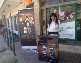 آخر صرخة لجيل الـFacebook في جولة Orange   وأولها في طمرة! صورة رقم 1
