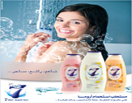 بشرتك تستحقّ مستحلب الاستحمام 