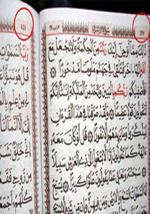 الكشف عن مصحف يحمل نجمة داود وآخر ينقصه 15 حزبا!! صورة رقم 1