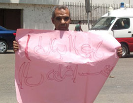 مصري يعتصم ويقول: أطالب بالرحيل إلى دولة إسرائيل! صورة رقم 1