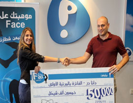 دانا در الفائزة في مسابقة المواهب المتميزة من شركة بيليفون 