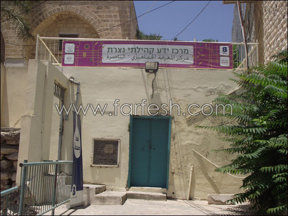 بيزك تفتتح مركز المعرفة الجماهيري لتعليم الحاسوب في الناصرة  صورة رقم 5