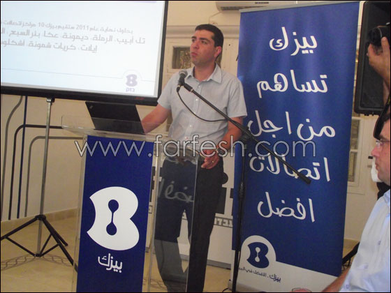 بيزك تفتتح مركز المعرفة الجماهيري لتعليم الحاسوب في الناصرة  صورة رقم 6