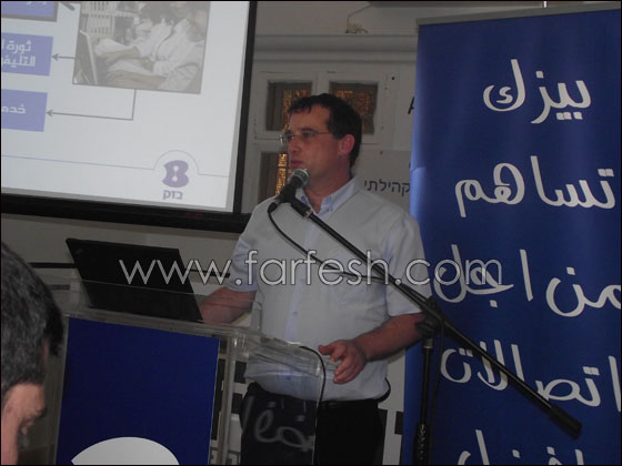 بيزك تفتتح مركز المعرفة الجماهيري لتعليم الحاسوب في الناصرة  صورة رقم 17