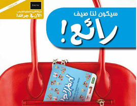 الصيف بلّش ومع جراند كانيون الصيف رائع صورة رقم 1