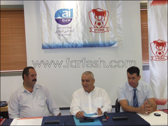 ai Bank يمنح الرعاية لفريق اتحاد أبناء سخنين    صورة رقم 1