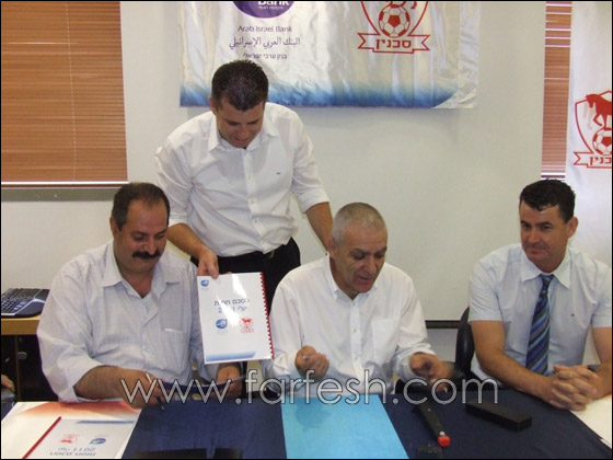 ai Bank يمنح الرعاية لفريق اتحاد أبناء سخنين    صورة رقم 5