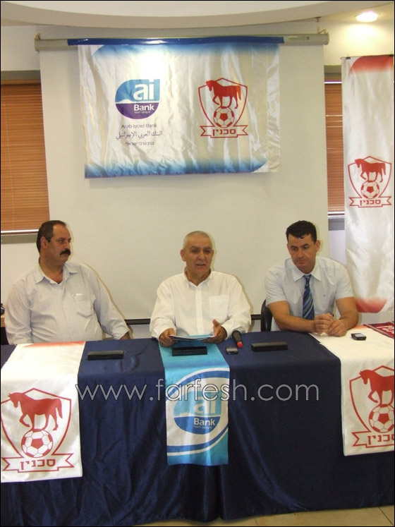 ai Bank يمنح الرعاية لفريق اتحاد أبناء سخنين    صورة رقم 4