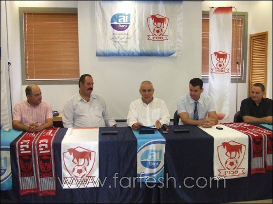 ai Bank يمنح الرعاية لفريق اتحاد أبناء سخنين    صورة رقم 2