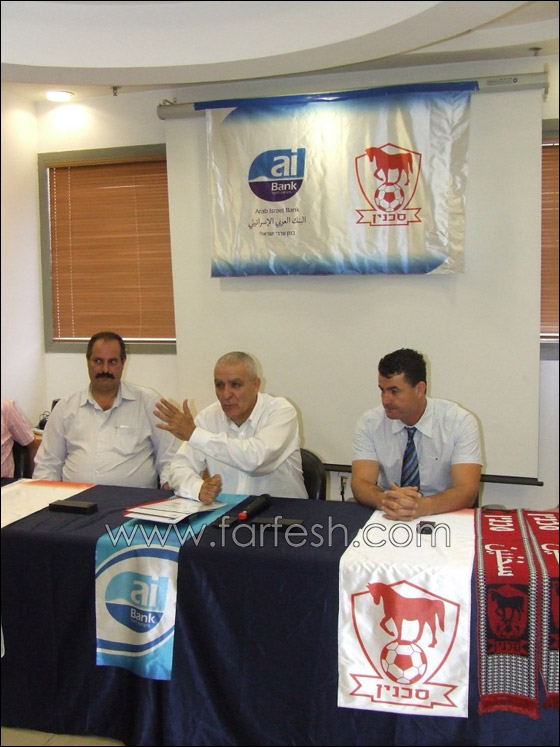 ai Bank يمنح الرعاية لفريق اتحاد أبناء سخنين    صورة رقم 13