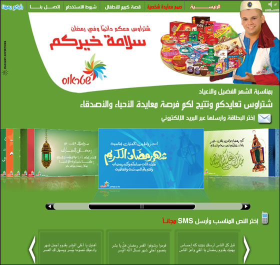 أجمل بطاقات المعايدة في الشهر الكريم صورة رقم 1