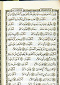 أخطاء مطبعية فادحة بمصاحف في السعودية! صورة رقم 1