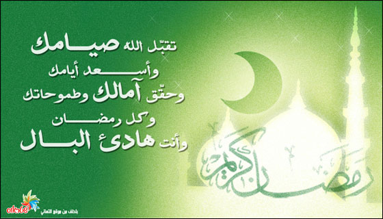 شتراوس تُطلق على الإنترنت فعّالية لإرسال التهاني بالشهر الكريم   صورة رقم 3