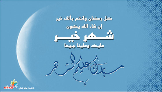 شتراوس تُطلق على الإنترنت فعّالية لإرسال التهاني بالشهر الكريم   صورة رقم 7