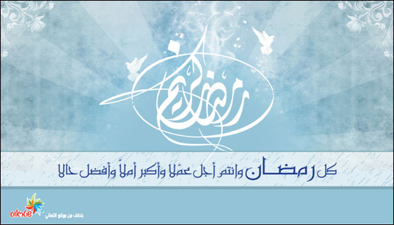 شتراوس تُطلق على الإنترنت فعّالية لإرسال التهاني بالشهر الكريم   صورة رقم 14