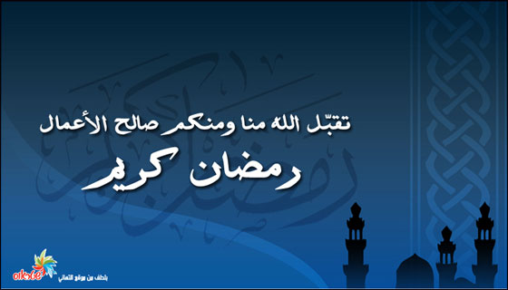 شتراوس تُطلق على الإنترنت فعّالية لإرسال التهاني بالشهر الكريم   صورة رقم 2