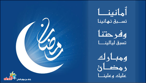 شتراوس تُطلق على الإنترنت فعّالية لإرسال التهاني بالشهر الكريم   صورة رقم 12