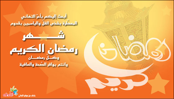 شتراوس تُطلق على الإنترنت فعّالية لإرسال التهاني بالشهر الكريم   صورة رقم 11