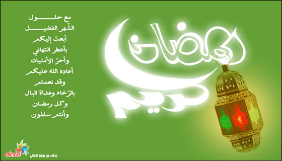 شتراوس تُطلق على الإنترنت فعّالية لإرسال التهاني بالشهر الكريم   صورة رقم 5