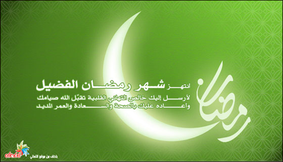 شتراوس تُطلق على الإنترنت فعّالية لإرسال التهاني بالشهر الكريم   صورة رقم 8