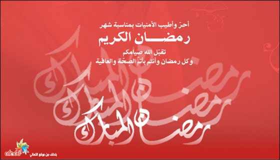شتراوس تُطلق على الإنترنت فعّالية لإرسال التهاني بالشهر الكريم   صورة رقم 9