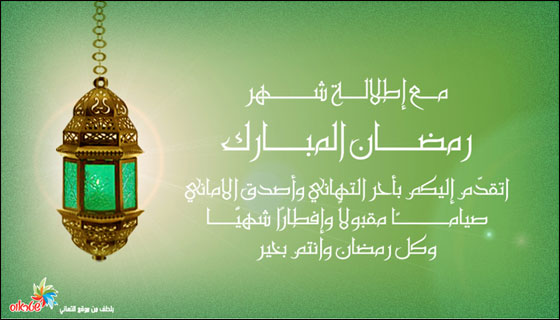 شتراوس تُطلق على الإنترنت فعّالية لإرسال التهاني بالشهر الكريم   صورة رقم 15