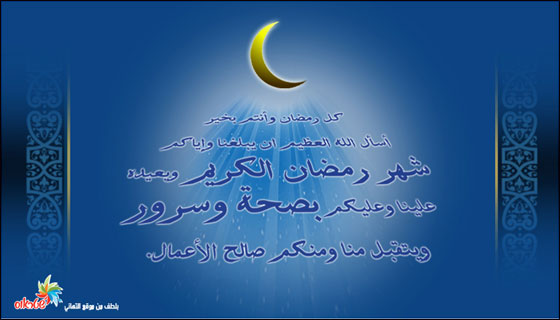 شتراوس تُطلق على الإنترنت فعّالية لإرسال التهاني بالشهر الكريم   صورة رقم 13