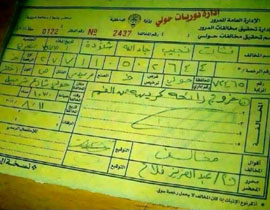 الكويت: تحرير مخالفة سير بسبب.. رائحة الفم الكريهة!!! صورة رقم 1 الكويت: تحرير مخالفة سير بسبب.. رائحة الفم الكريهة!!! صورة رقم 1