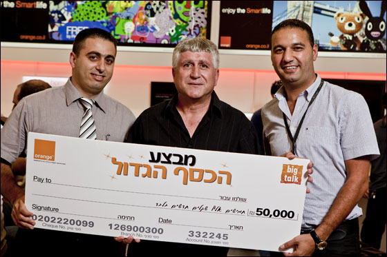  Orange تحتفل بأول فائزين  بالجوائز النقدية الكبرى بقيمة 50،000 شيكل صورة رقم 5
