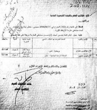 وثيقة تفضح عبد الباري عطوان بتقاضيه منحة شهرية من القذافي! صورة رقم 1