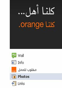 صفحة Orange للوسط العربي في فيسبوك تضج بعشرات آلاف اللايكات والـ   Comments صورة رقم 1