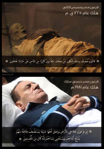 شيخ ازهري يرفض تشبيه نوم مبارك بفرعون في عهد موسى!! صورة رقم 1