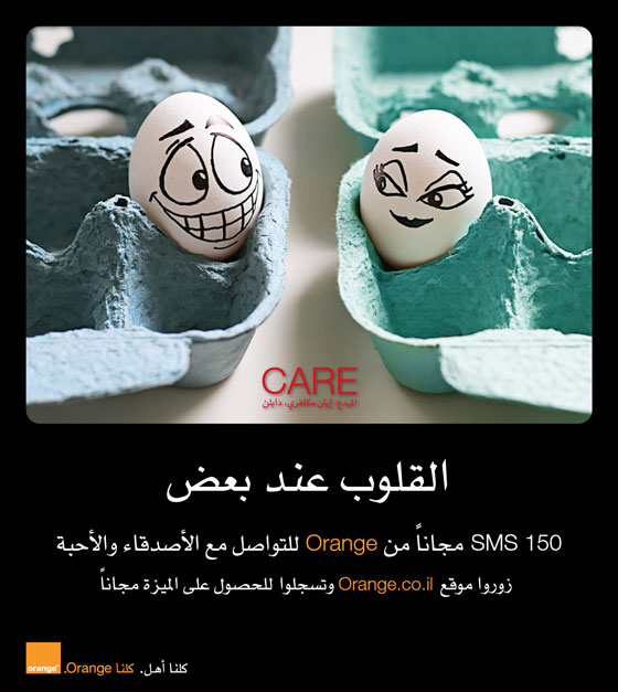 القلوب عند بعض Orange تمنحك 150 رسالة SMS مجانية!!! صورة رقم 1 القلوب عند بعض Orange تمنحك 150 رسالة SMS مجانية!!! صورة رقم 1