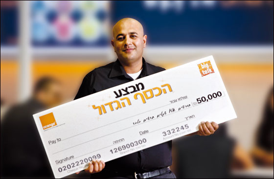 خمسة رابحين من الوسط العربي بالجائزة النقدية الكبرى بقيمة 50,000 شيكل صورة رقم 2 خمسة رابحين من الوسط العربي بالجائزة النقدية الكبرى بقيمة 50,000 شيكل صورة رقم 2