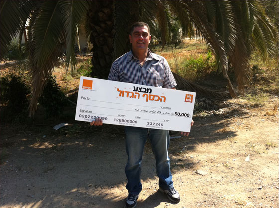 خمسة رابحين من الوسط العربي بالجائزة النقدية الكبرى بقيمة 50,000 شيكل صورة رقم 4 خمسة رابحين من الوسط العربي بالجائزة النقدية الكبرى بقيمة 50,000 شيكل صورة رقم 4