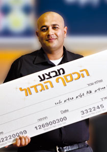 خمسة رابحين من الوسط العربي بالجائزة النقدية الكبرى بقيمة 50,000 شيكل صورة رقم 1 خمسة رابحين من الوسط العربي بالجائزة النقدية الكبرى بقيمة 50,000 شيكل صورة رقم 1