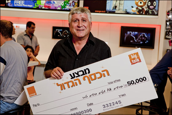 خمسة رابحين من الوسط العربي بالجائزة النقدية الكبرى بقيمة 50,000 شيكل صورة رقم 3 خمسة رابحين من الوسط العربي بالجائزة النقدية الكبرى بقيمة 50,000 شيكل صورة رقم 3