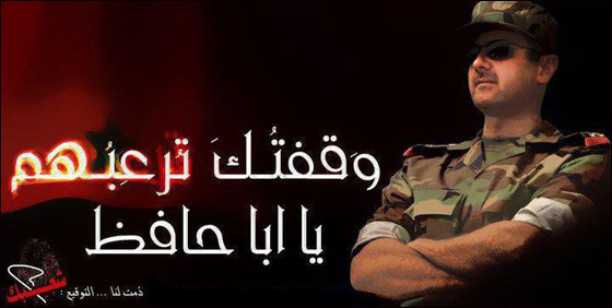 من يقف وراء عبادة بشار الاسد ووضعه في مكانة فوق الله؟! صورة رقم 4 من يقف وراء عبادة بشار الاسد ووضعه في مكانة فوق الله؟! صورة رقم 4