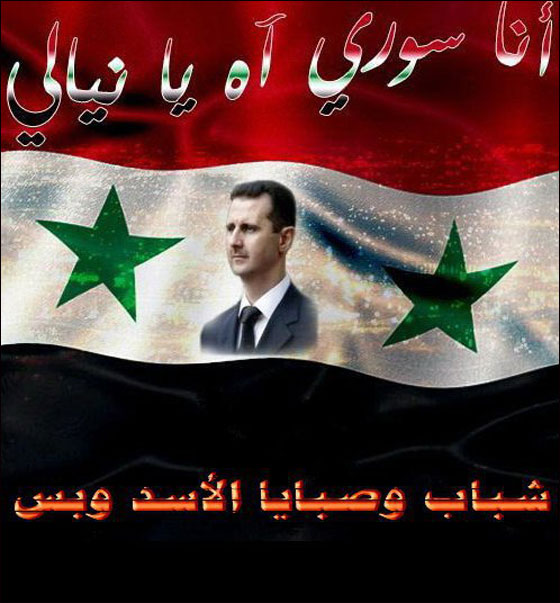 من يقف وراء عبادة بشار الاسد ووضعه في مكانة فوق الله؟! صورة رقم 1 من يقف وراء عبادة بشار الاسد ووضعه في مكانة فوق الله؟! صورة رقم 1