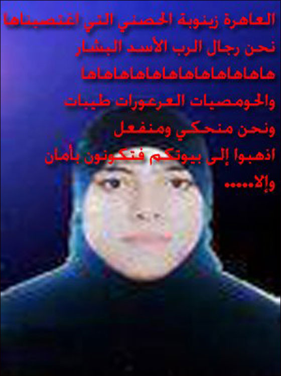 من يقف وراء عبادة بشار الاسد ووضعه في مكانة فوق الله؟! صورة رقم 3 من يقف وراء عبادة بشار الاسد ووضعه في مكانة فوق الله؟! صورة رقم 3