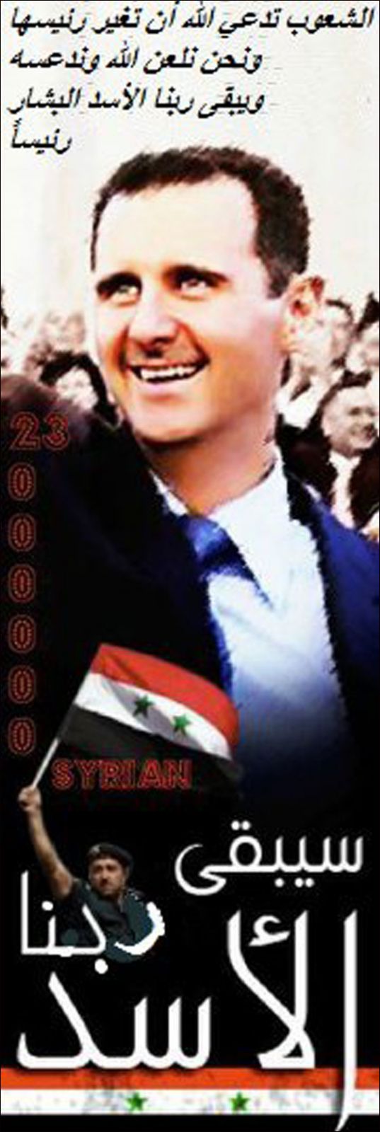 من يقف وراء عبادة بشار الاسد ووضعه في مكانة فوق الله؟! صورة رقم 6 من يقف وراء عبادة بشار الاسد ووضعه في مكانة فوق الله؟! صورة رقم 6