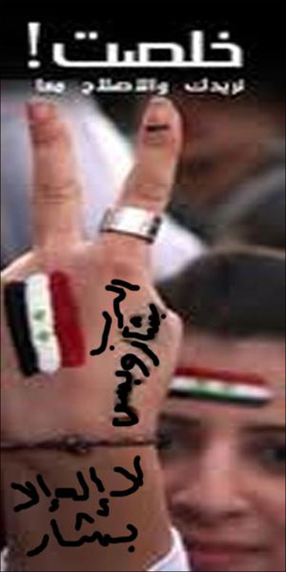 من يقف وراء عبادة بشار الاسد ووضعه في مكانة فوق الله؟! صورة رقم 8 من يقف وراء عبادة بشار الاسد ووضعه في مكانة فوق الله؟! صورة رقم 8