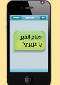 جديد في سلكوم: لا ندم بعد اليوم -  بامكانكم استرجاع رسائل الـ SMS بعد ارسالها صورة رقم 1