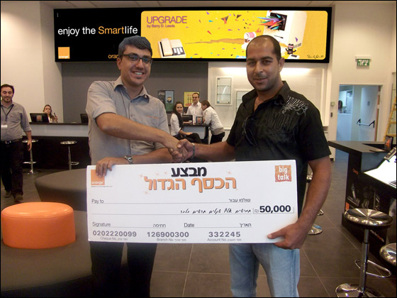 Orange تعلن عن آخر فائزَين في حملة الـ2 مليون من Orange صورة رقم 6