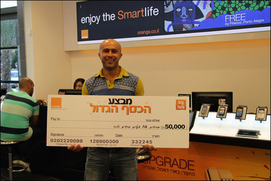 Orange تعلن عن آخر فائزَين في حملة الـ2 مليون من Orange صورة رقم 5