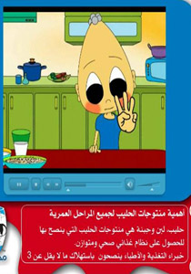 حملة توعية عن فوائد منتوجات الحليب من بطولة 