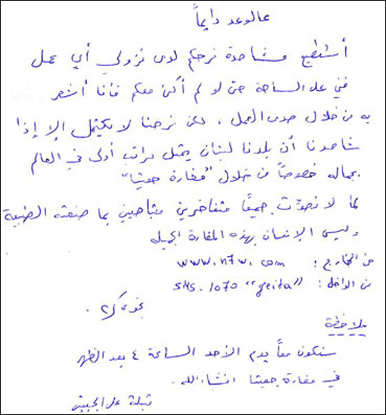 نجوى كرم: صوتوا لمغارة جيعتا متباهين بها!!  صورة رقم 1