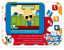 حملة توعية عن فوائد منتوجات الحليب من بطولة 