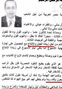 مرشح لرئاسة مصر: قولوا وداعا للفول والطعمية واهلا بالكفته! صورة رقم 1