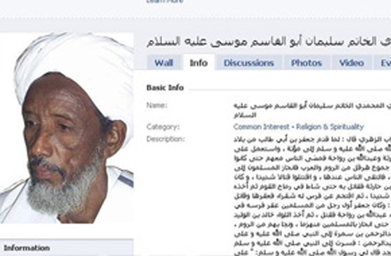 محاكمة سوداني ادعى ان الله اخبره بانه 